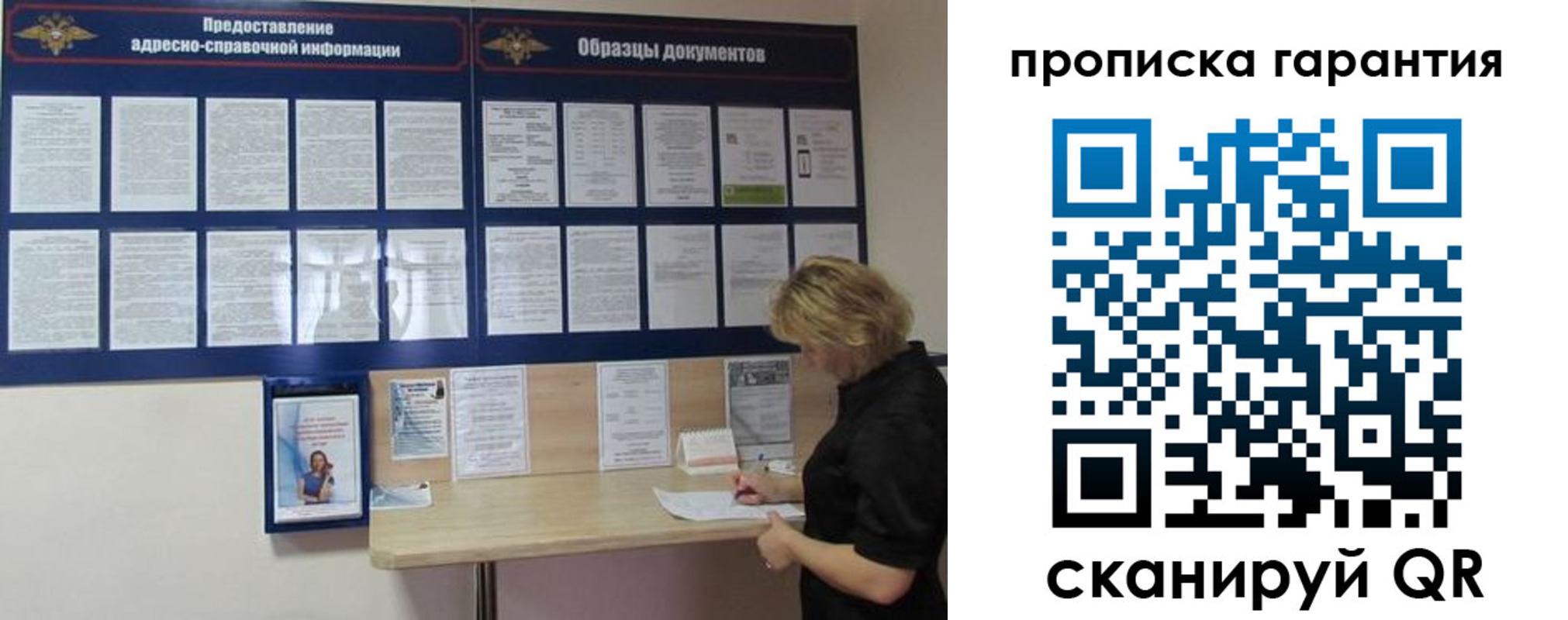 прописка для кредита в Кировске