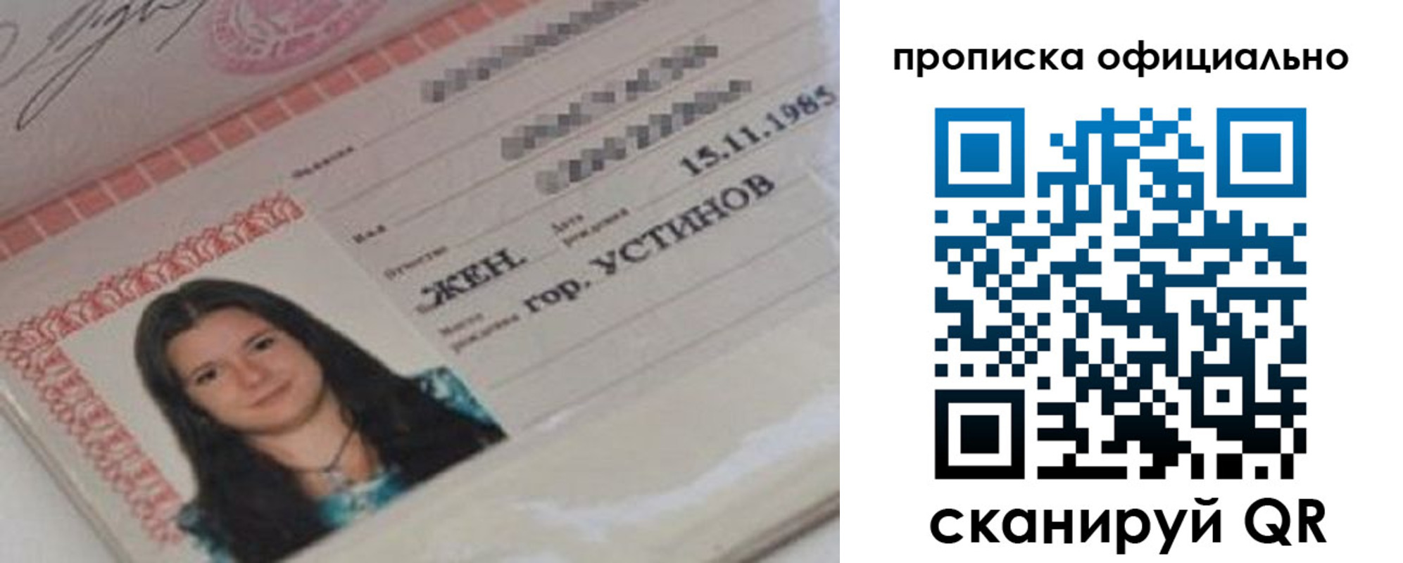 прописка для военкомата в Кировске