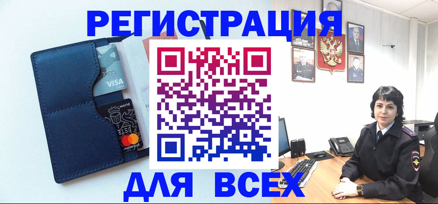временная регистрация купить в Кировске