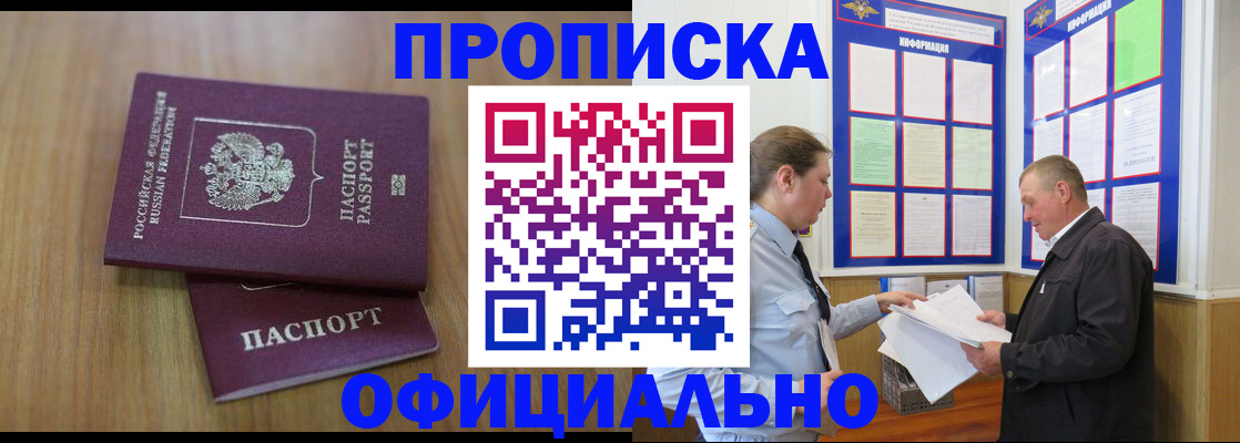 миграционный учет в Кировске