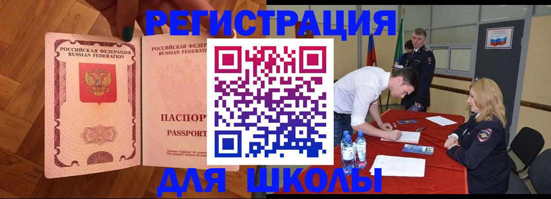 прописка для военкомата в Кировске